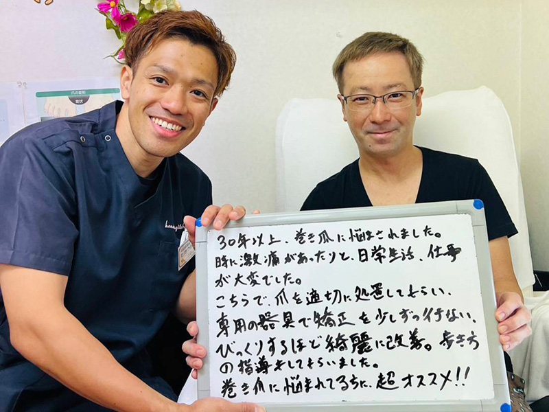 立花接骨院での患者さまとの写真10