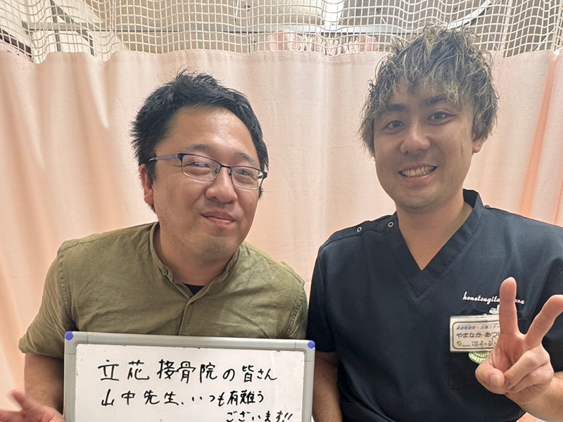 立花接骨院での患者さまとの写真12